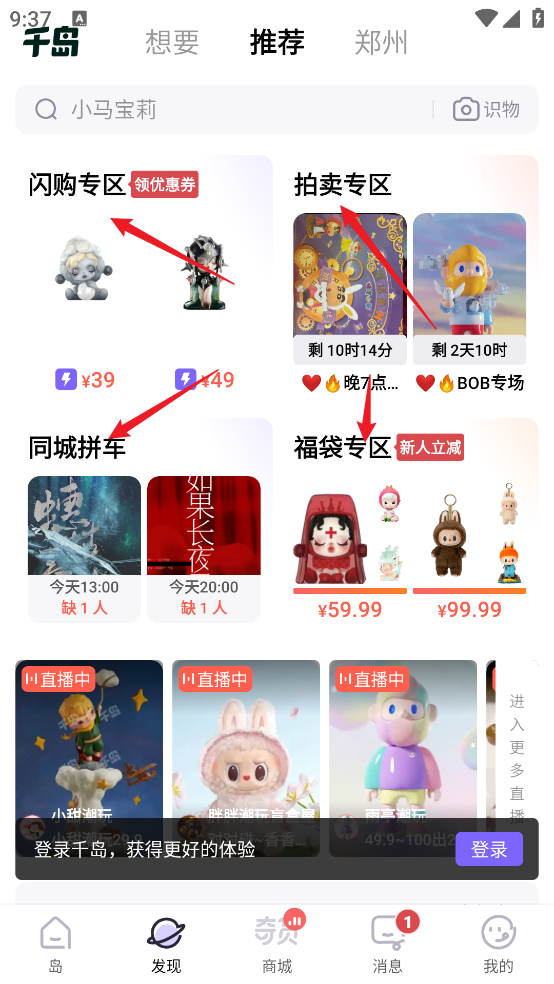 潮玩族