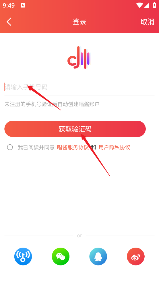 唱酱