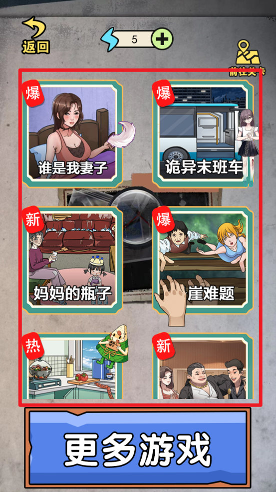 猜不到的结局