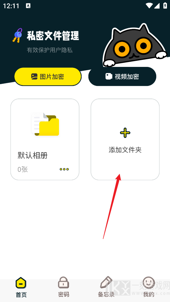 MT管理助手