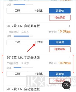 汽车之家APP
