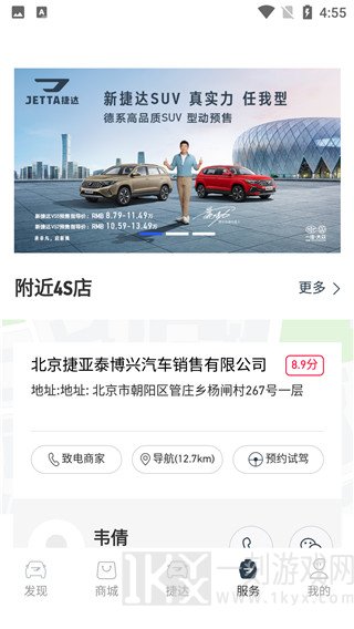 JETTA捷达