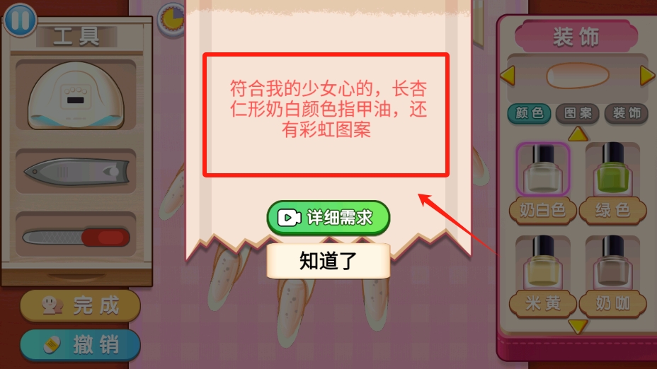 经营美甲店
