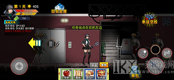 末日求生笔记