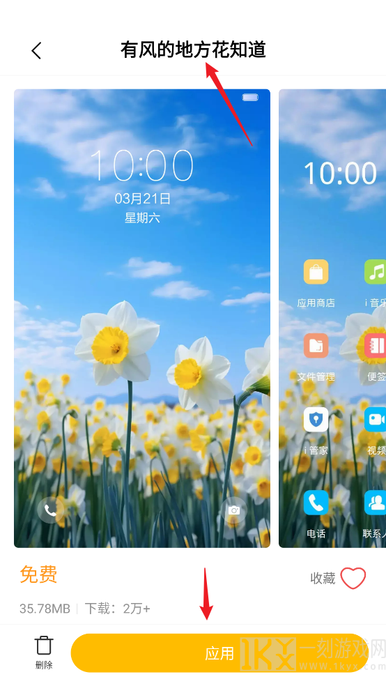 vivo主题商店2024