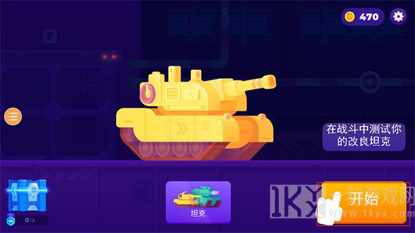 坦克之星2