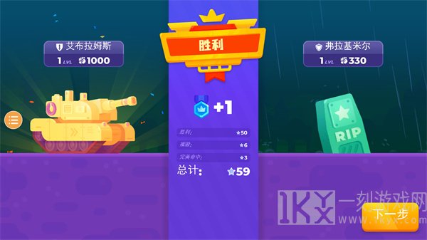 坦克之星2