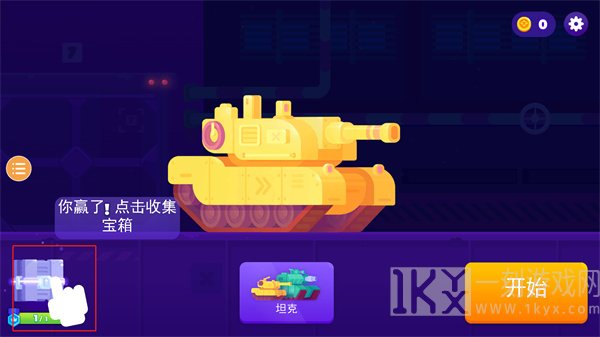 坦克之星2