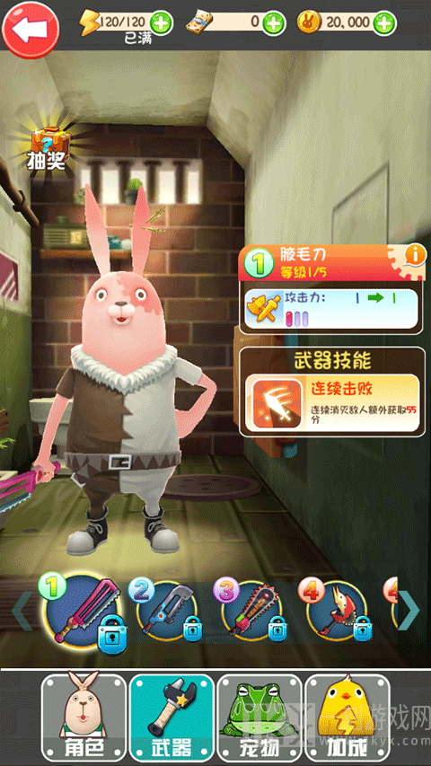 逃亡兔