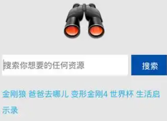 p搜7.8安卓版下载