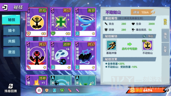 火柴人无限