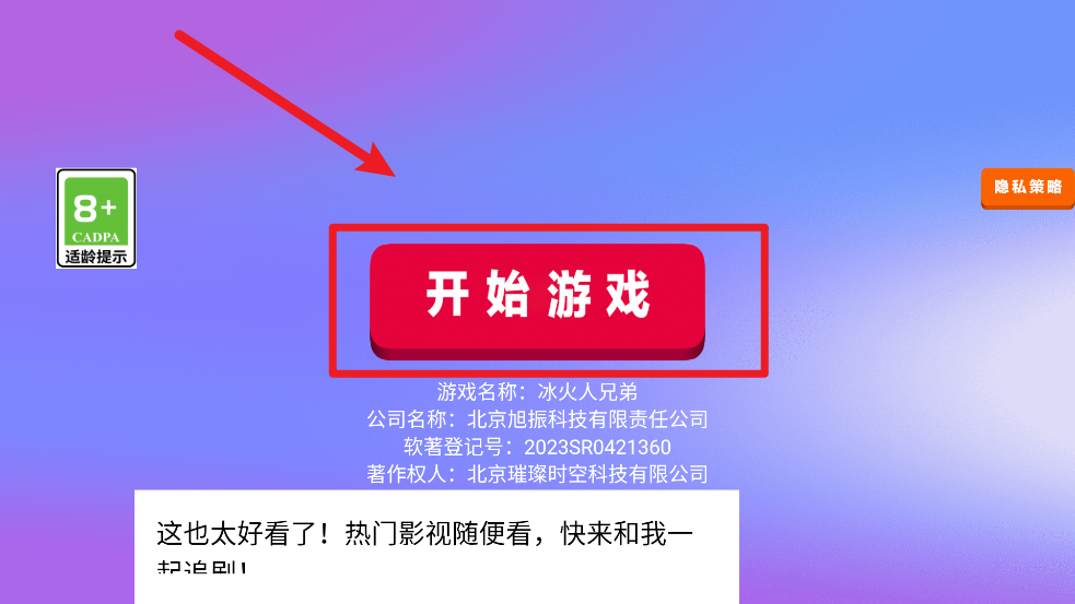 冰火人兄弟