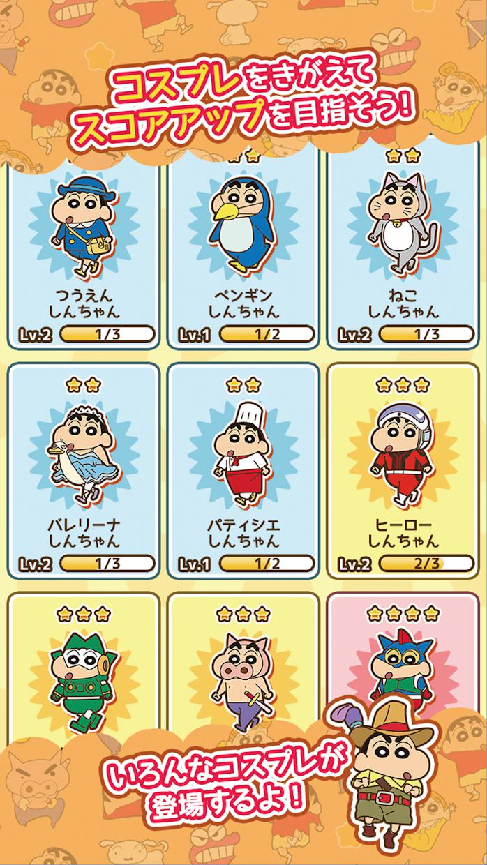 蜡笔小新跑酷安卓版