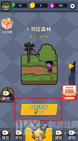 地板英雄