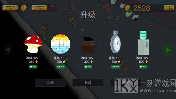 砸烂办公室