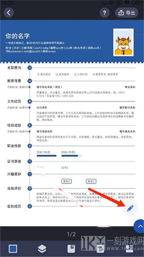 简历牛