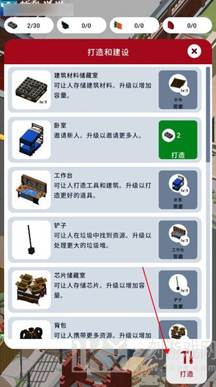 末日求生记
