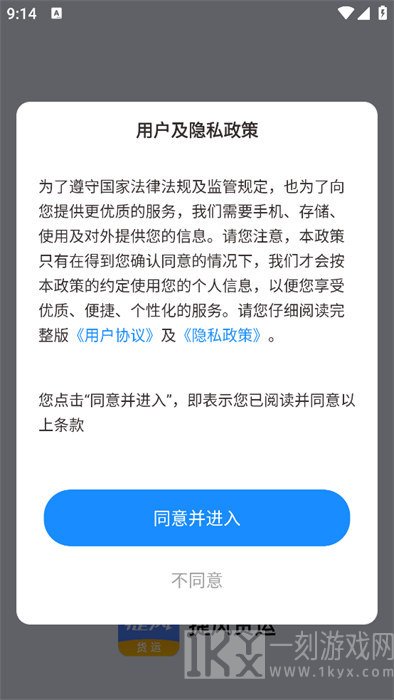 捷风货运