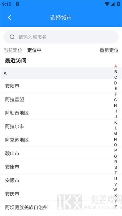 捷风货运