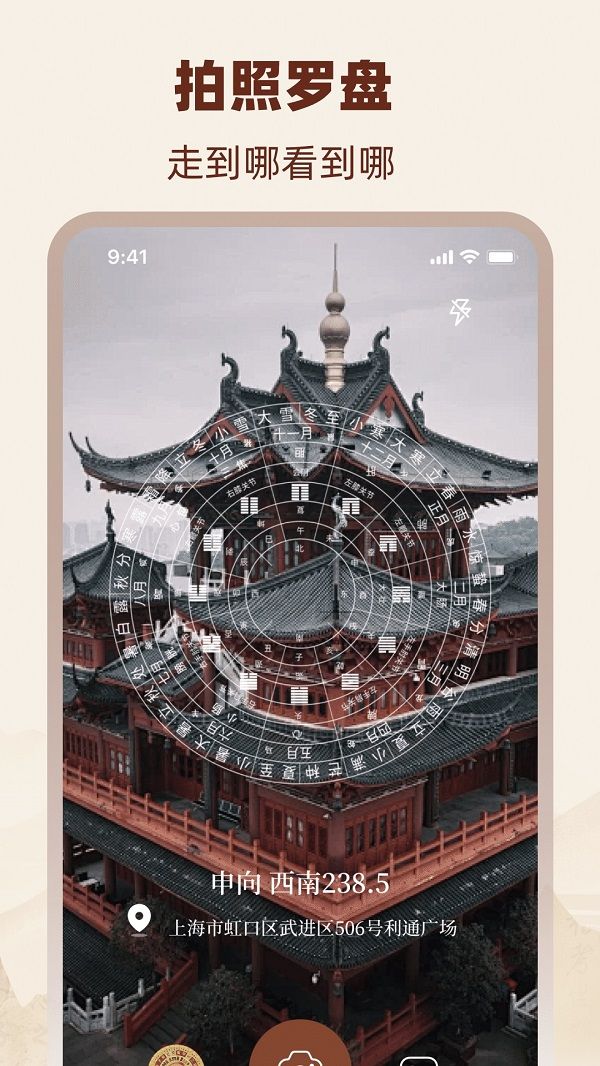 罗盘HD水平仪