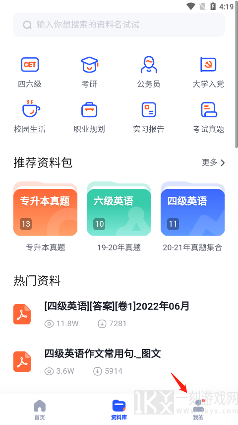 大学搜题酱APP