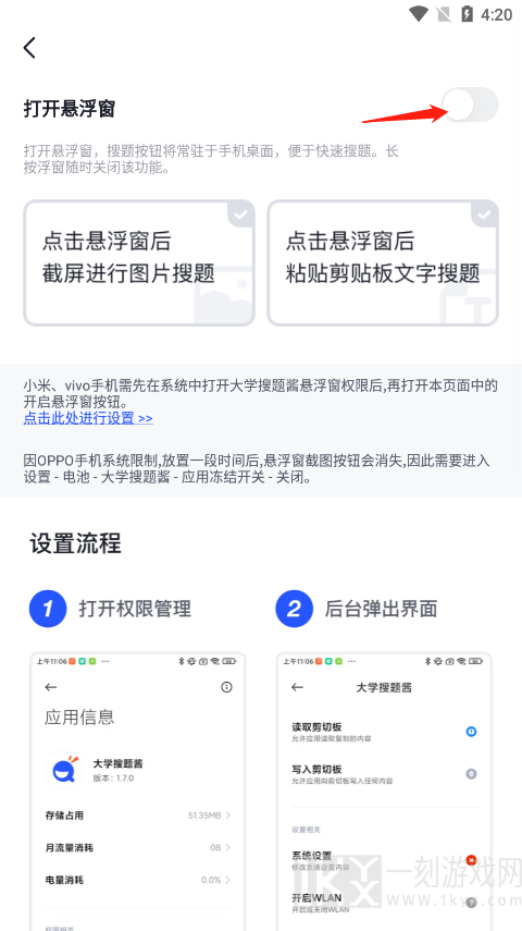 大学搜题酱APP