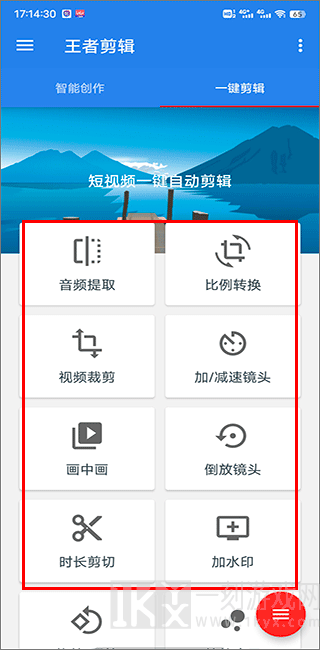 王者剪辑器