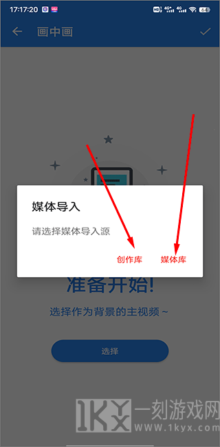 王者剪辑器