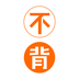 不背单词APP