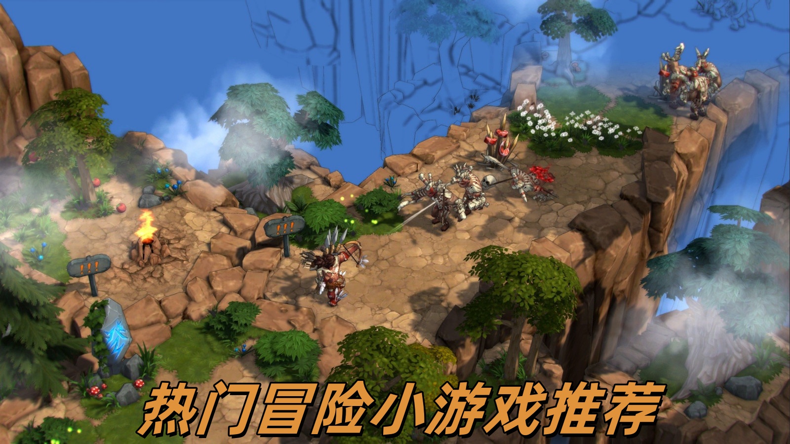 冒险游戏