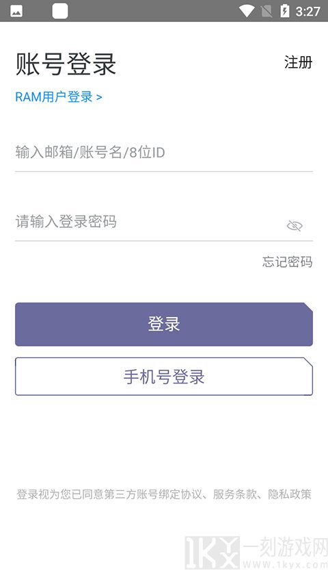 通义千问APP