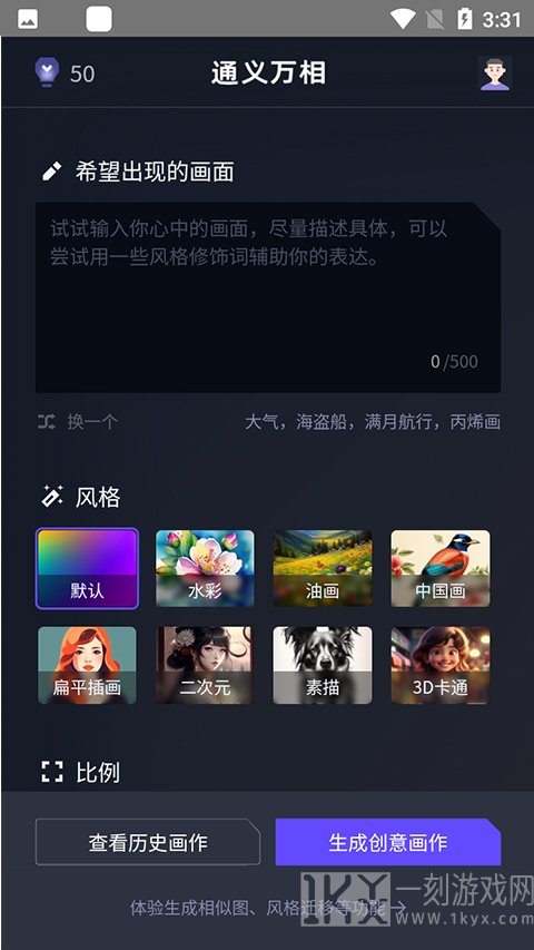 通义千问APP