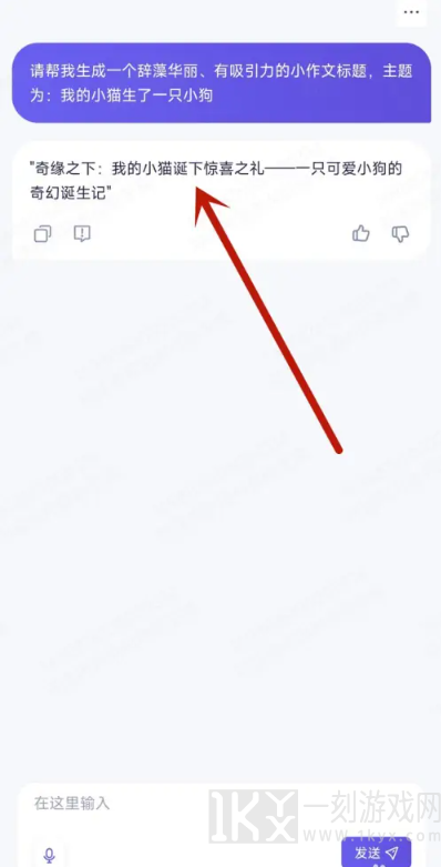 通义千问APP