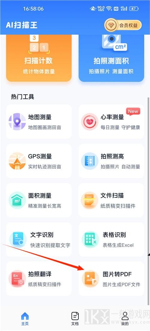 AI扫描王