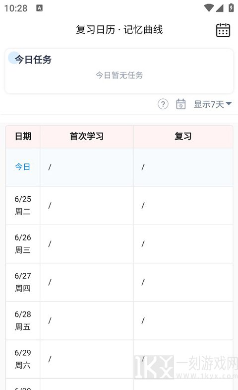 跬步千里