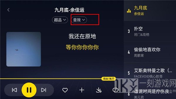 酷我音乐车机版