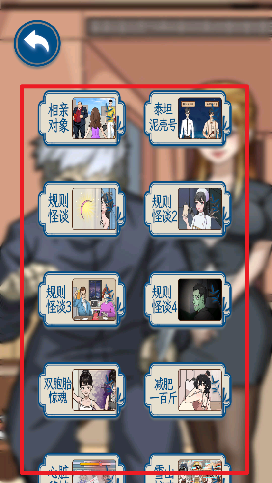 无限惊魂