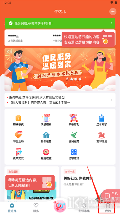 住这儿