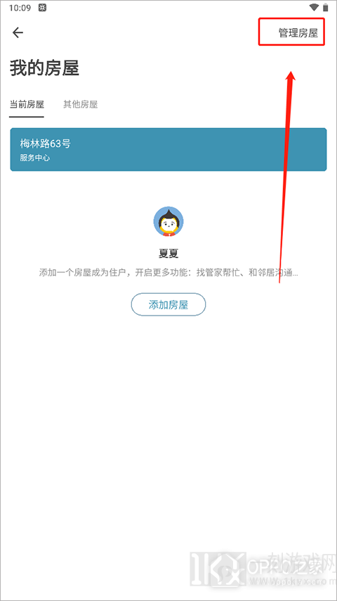 住这儿