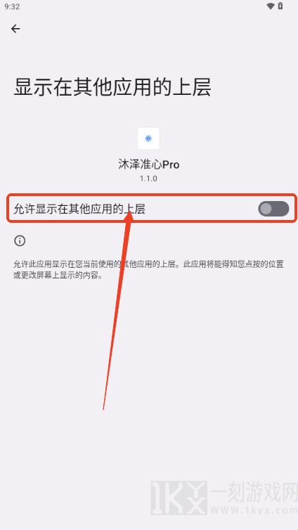 沐泽准心Pro