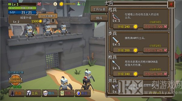 成长王国