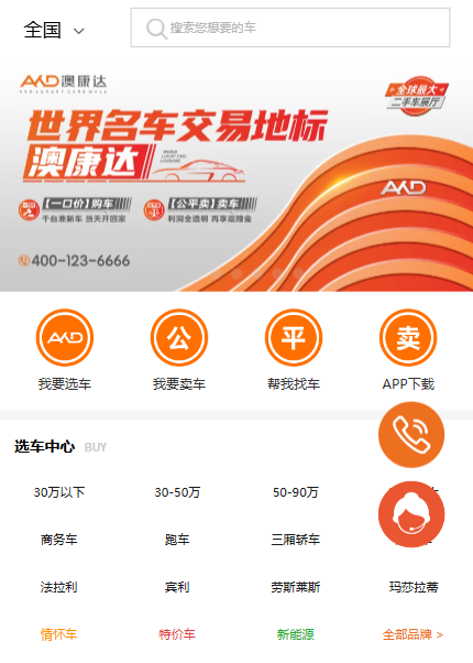 澳康达竞拍网app下载-澳康达竞拍网app官网版下载v1.1.06