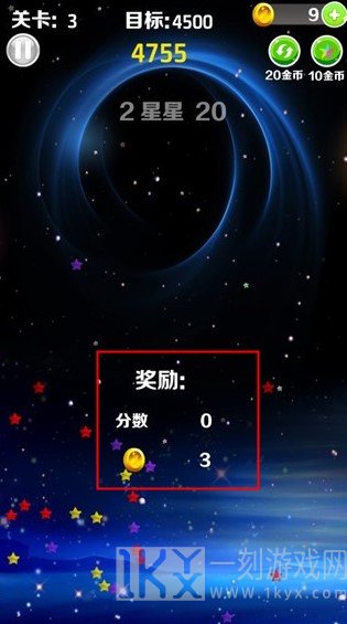 消消星星乐