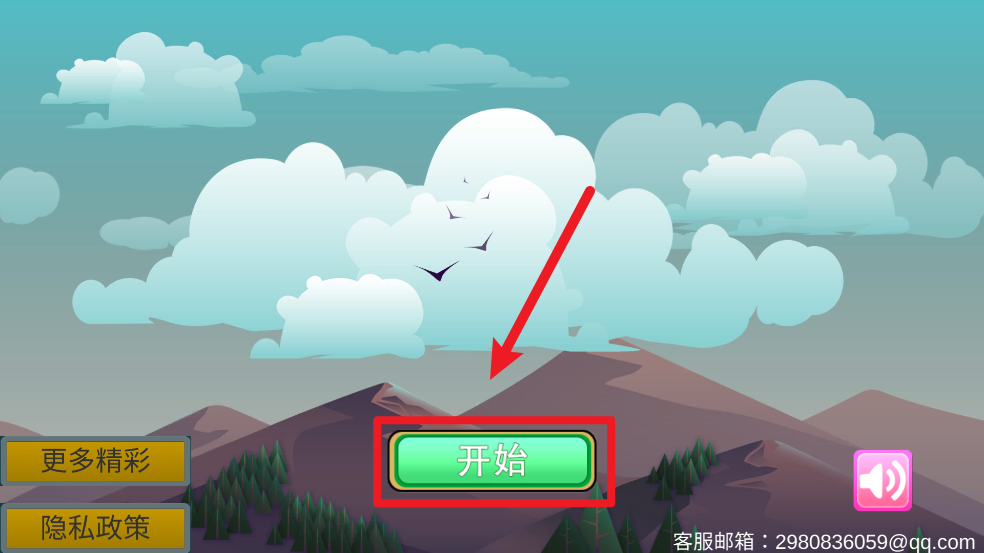 冰火人历险记