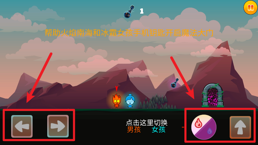 冰火人历险记