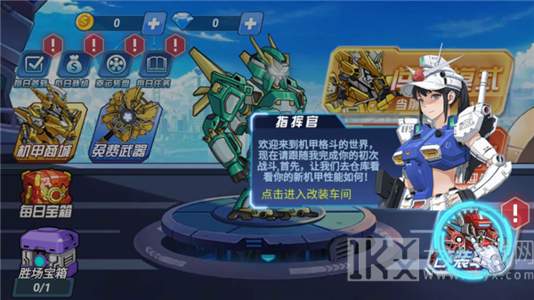机甲恐龙斗兽场