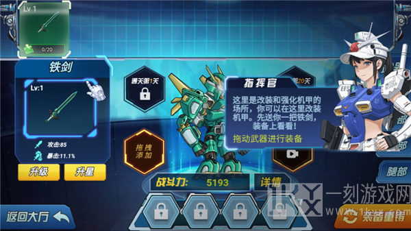 机甲恐龙斗兽场