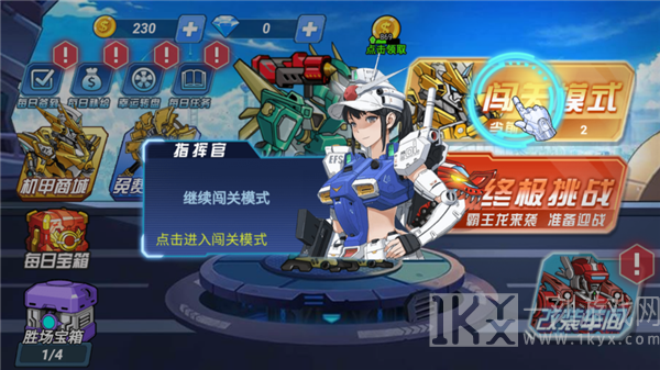 机甲恐龙斗兽场