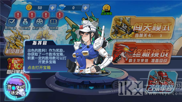 机甲恐龙斗兽场