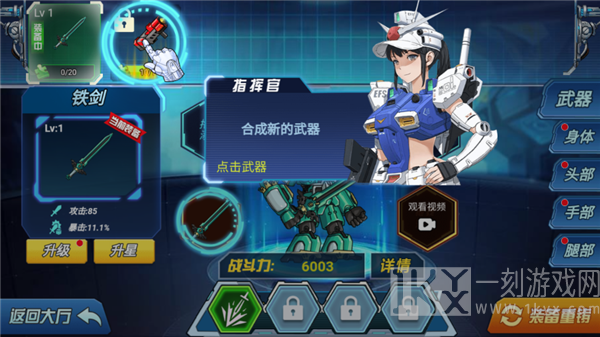 机甲恐龙斗兽场